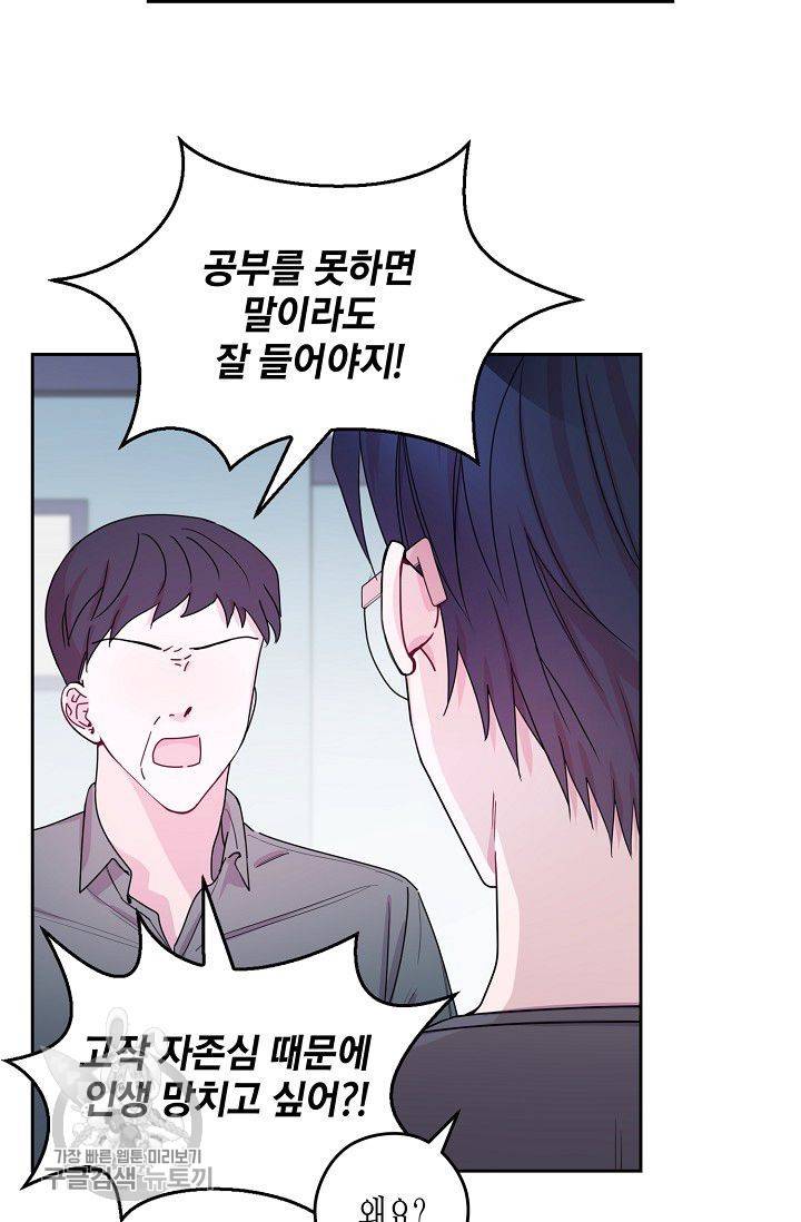 D-졸업 35화 4