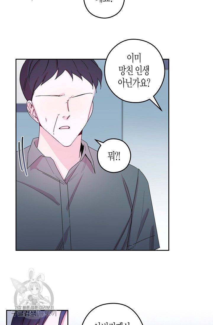 D-졸업 35화 5