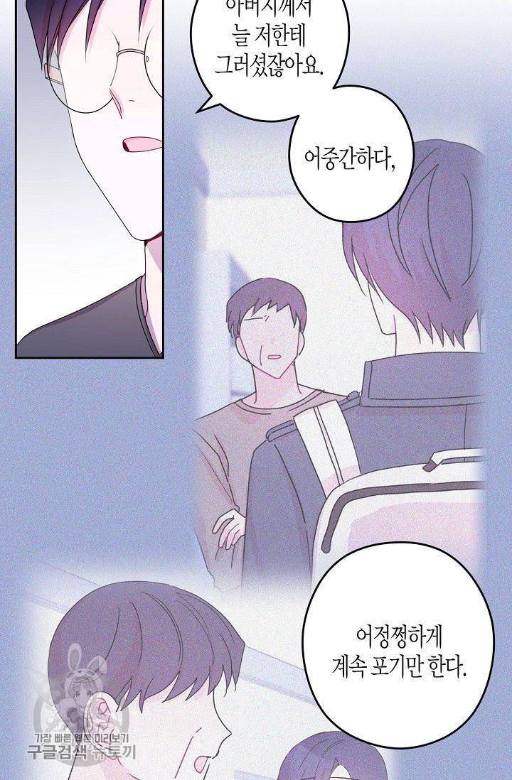 D-졸업 35화 6