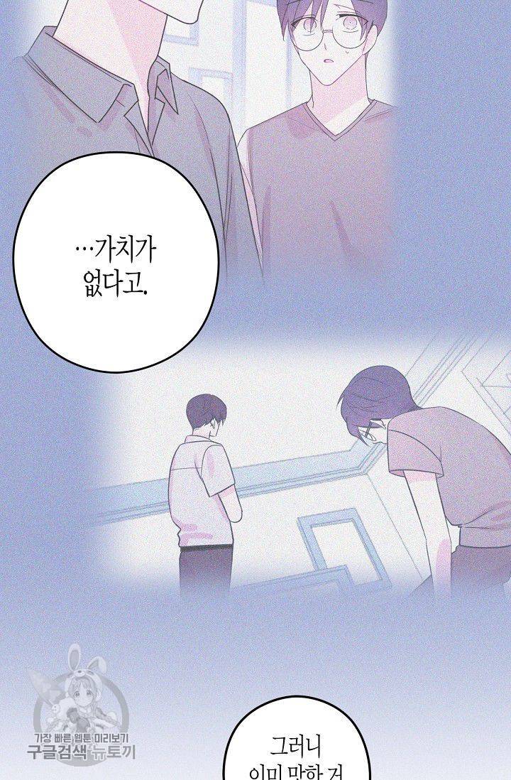 D-졸업 35화 7
