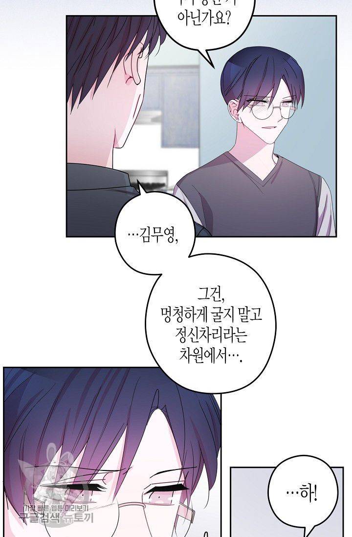 D-졸업 35화 8