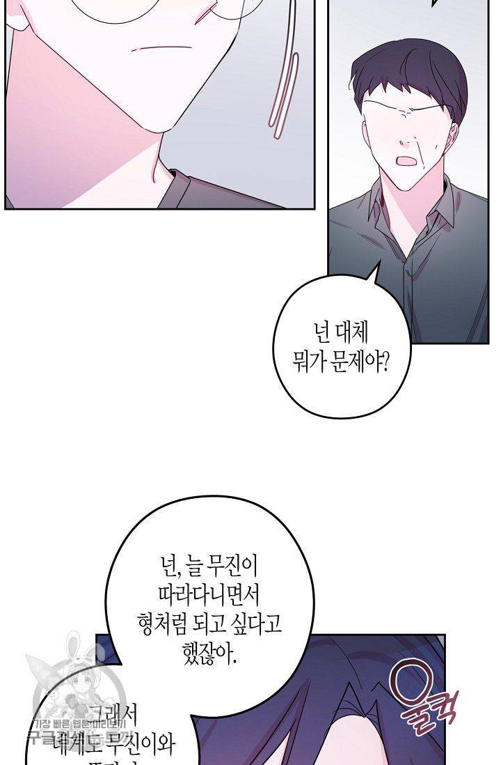 D-졸업 35화 9
