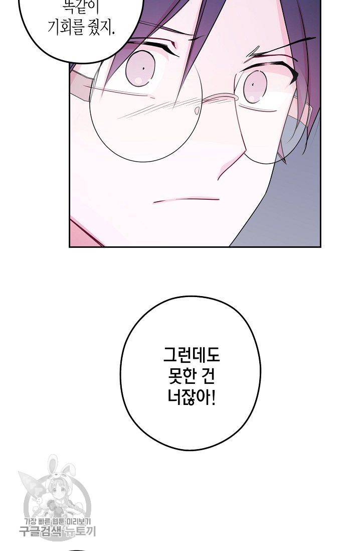 D-졸업 35화 10