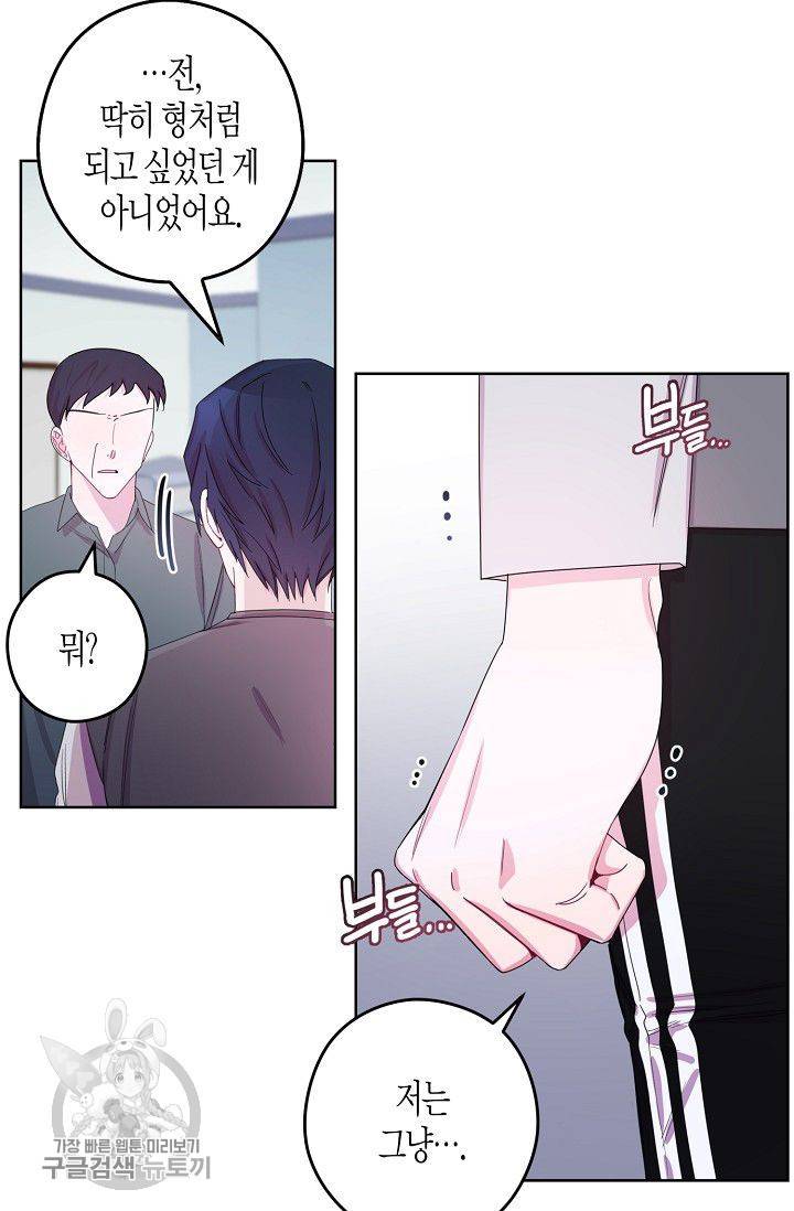 D-졸업 35화 11
