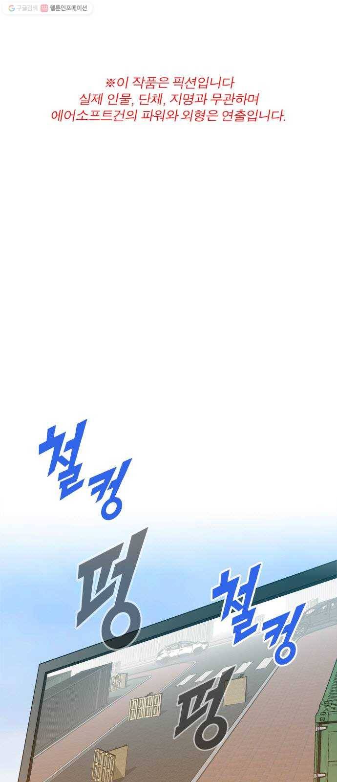 불릿 6미리 67화 1