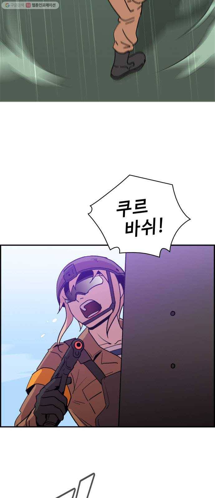 불릿 6미리 67화 4