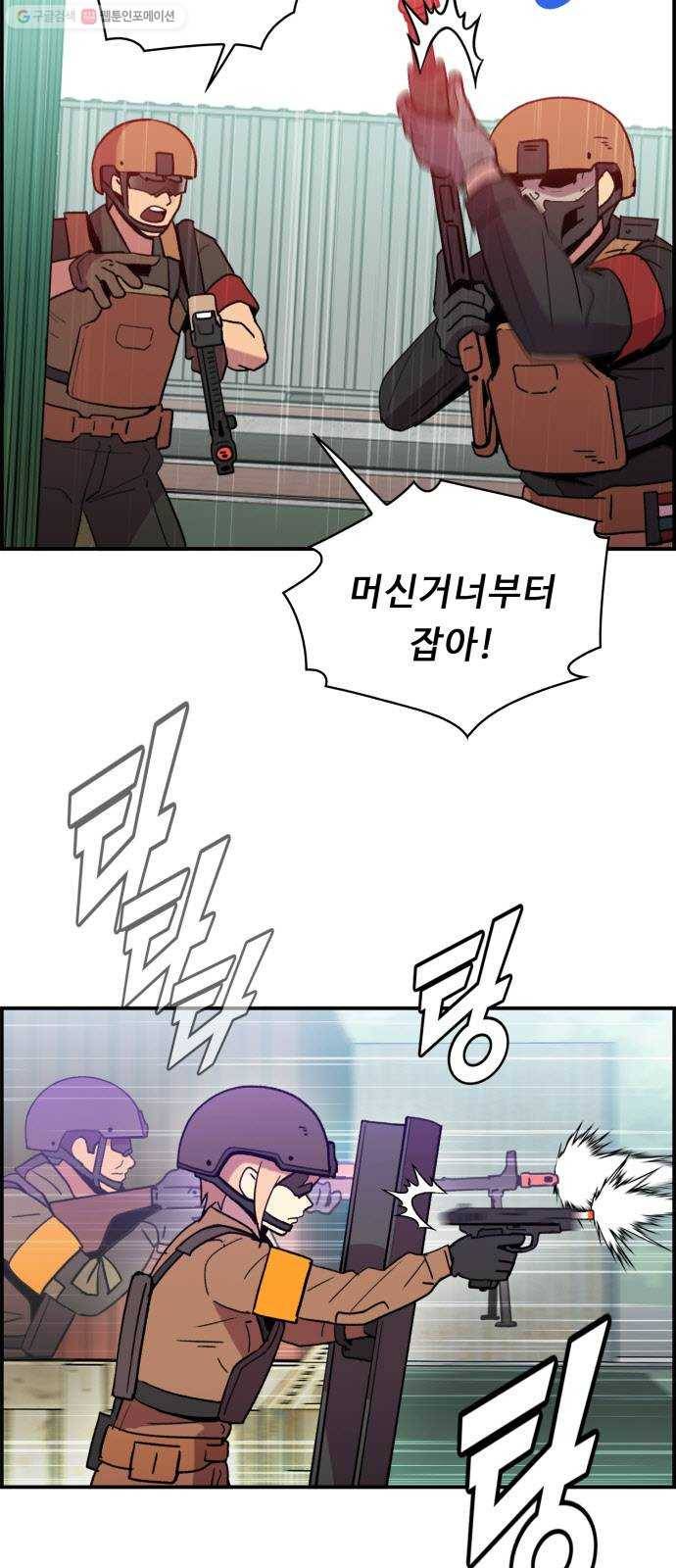 불릿 6미리 67화 6