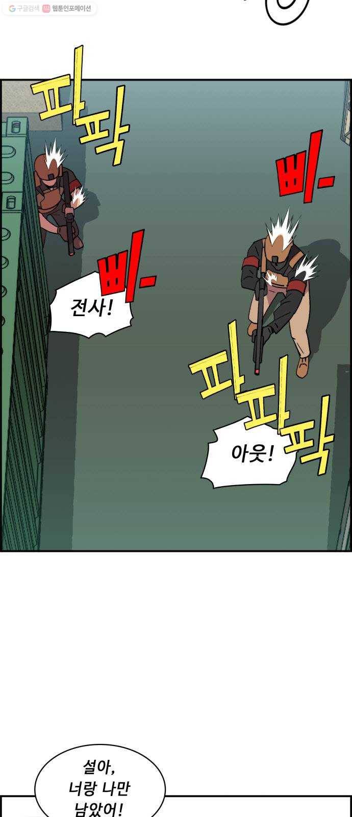 불릿 6미리 67화 7