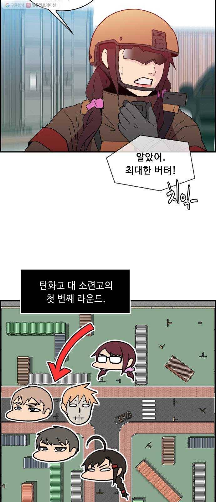 불릿 6미리 67화 8