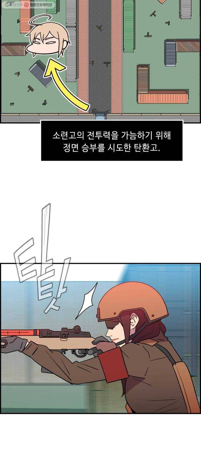 불릿 6미리 67화 9