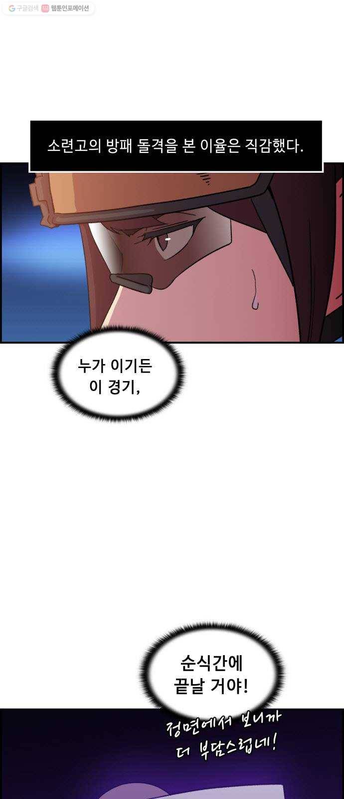 불릿 6미리 67화 10