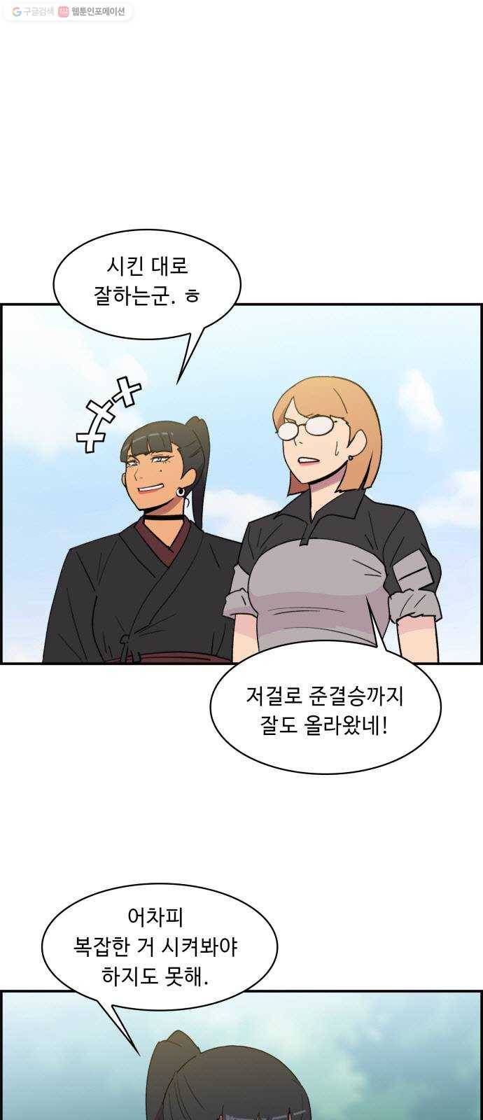 불릿 6미리 67화 13