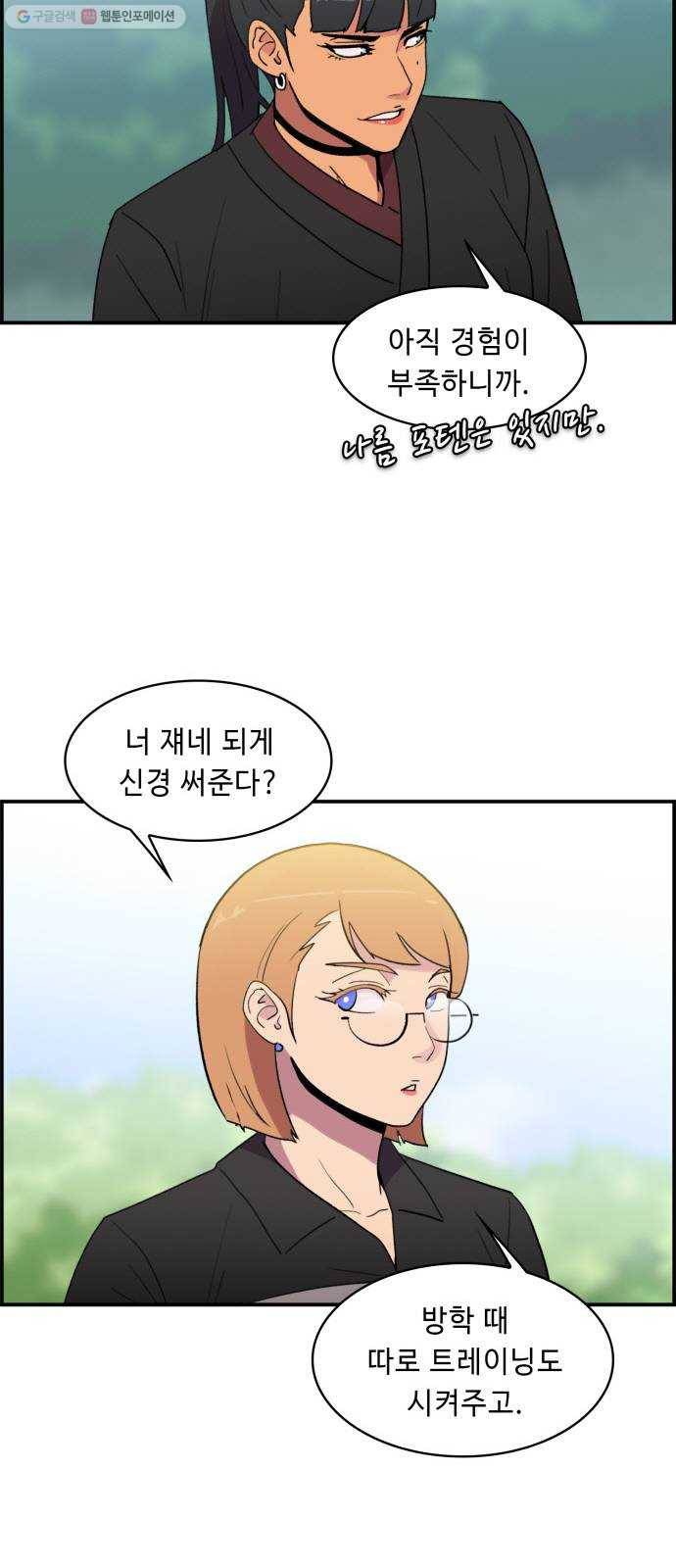 불릿 6미리 67화 14