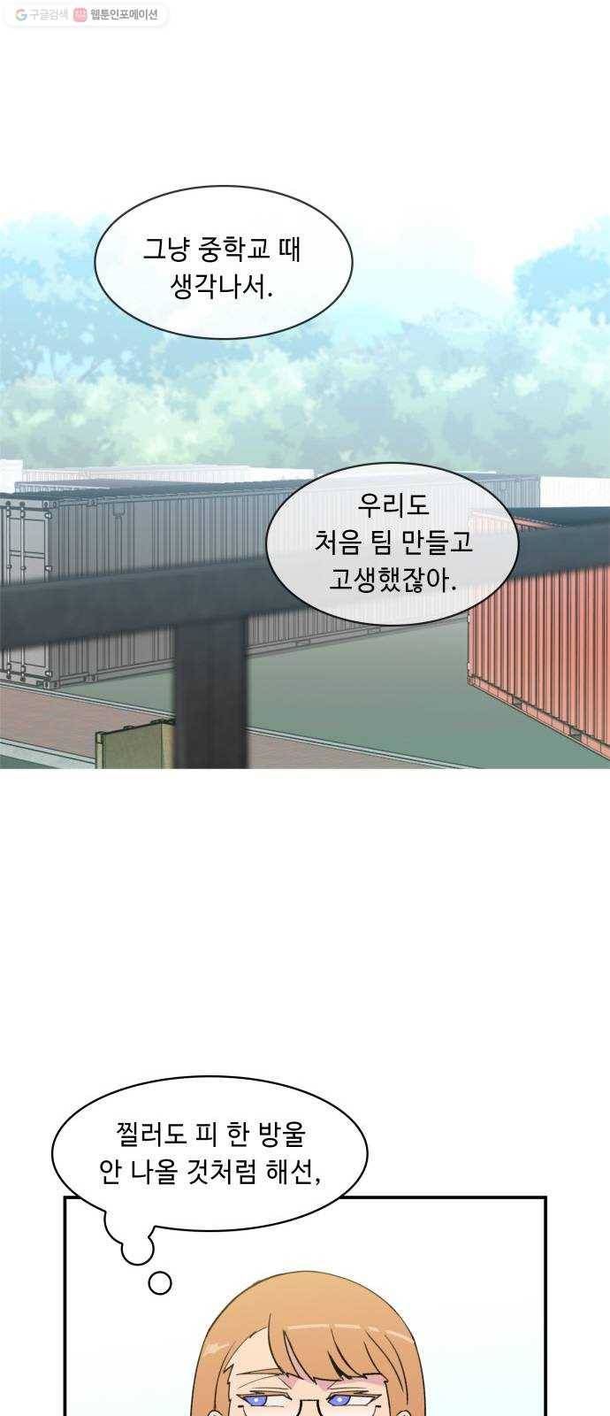 불릿 6미리 67화 15
