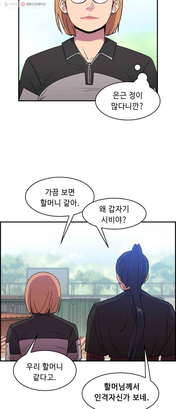 불릿 6미리 67화 16