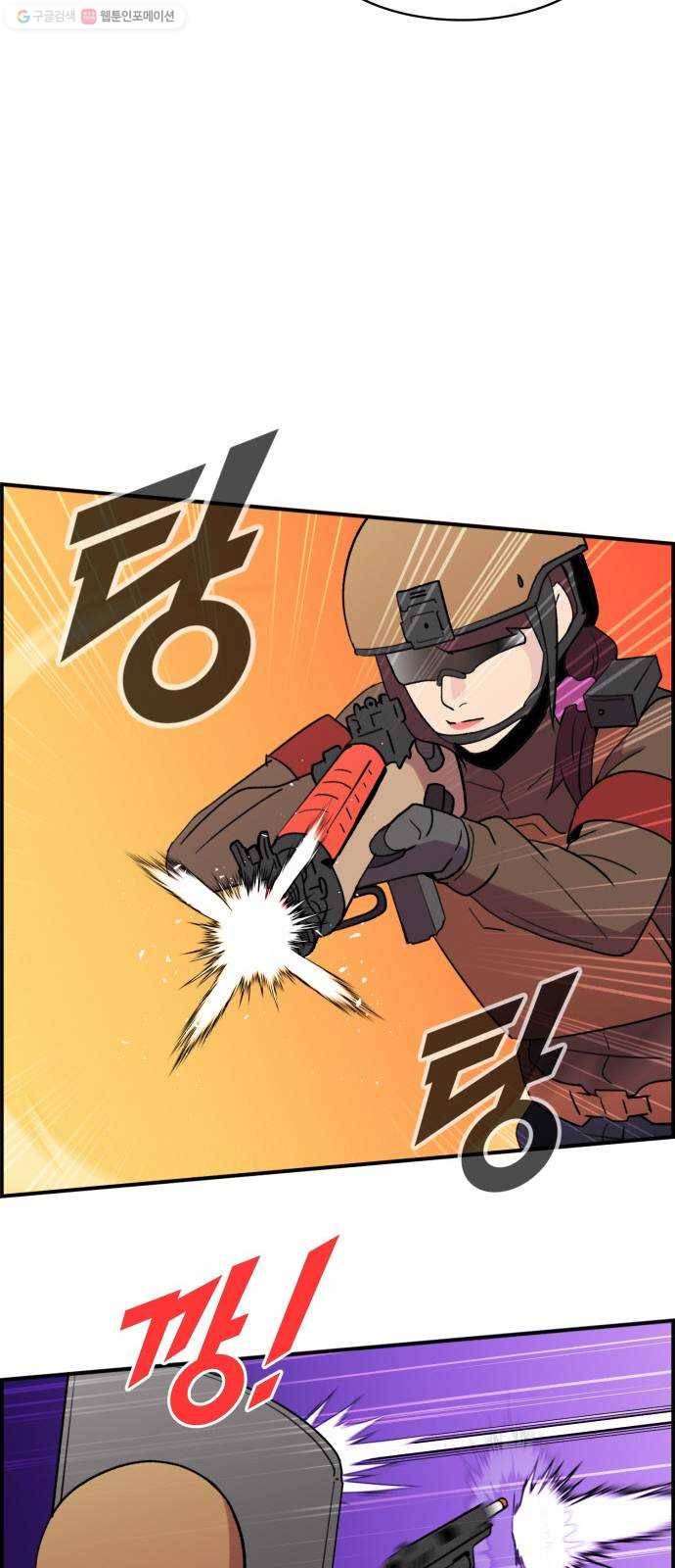불릿 6미리 67화 17