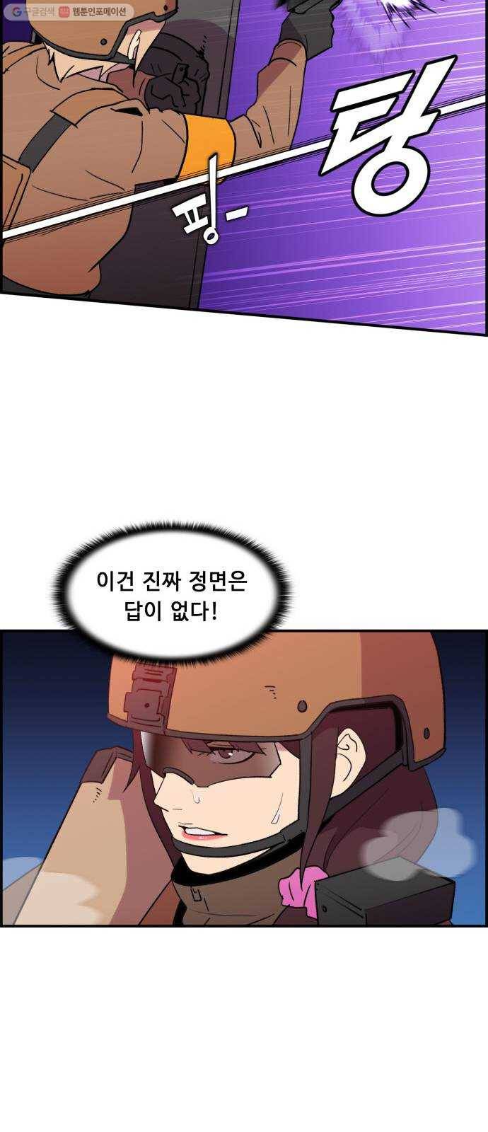 불릿 6미리 67화 18