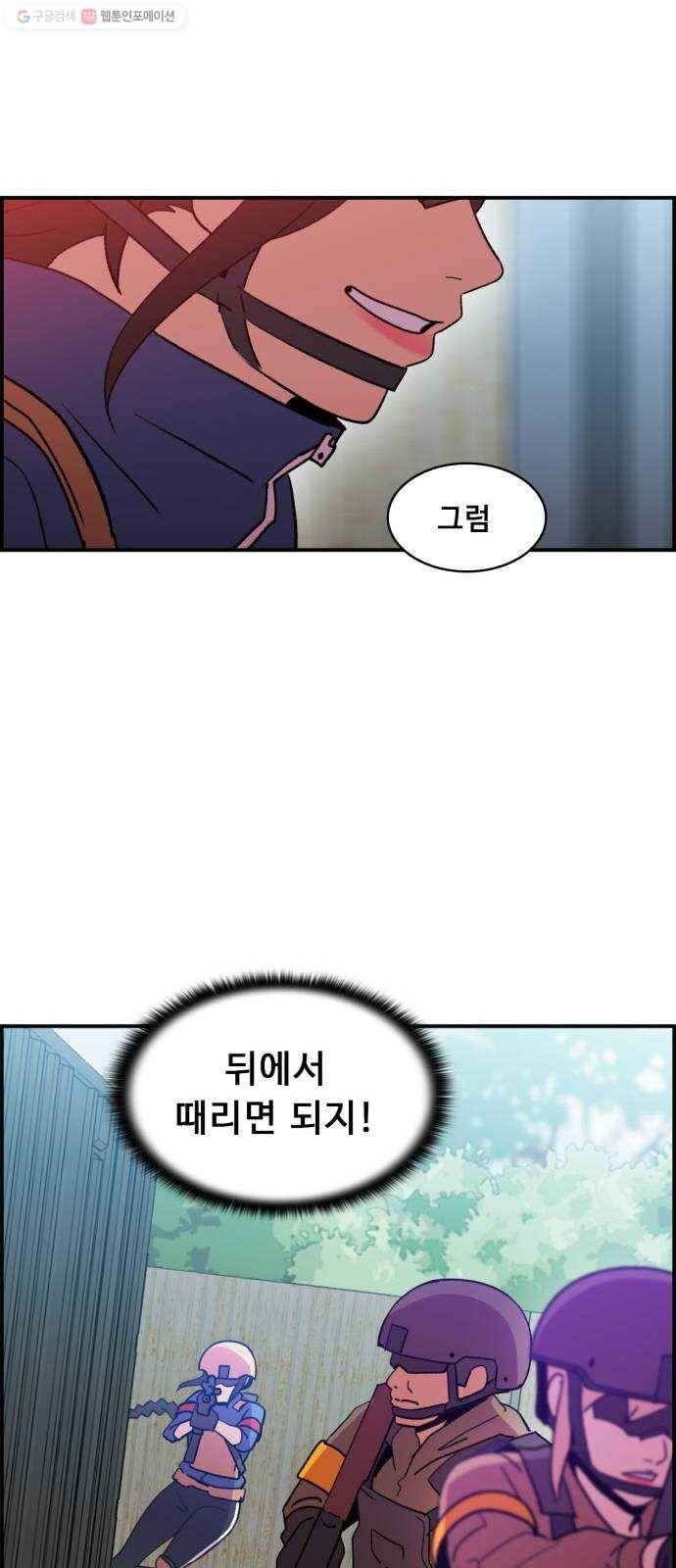 불릿 6미리 67화 19