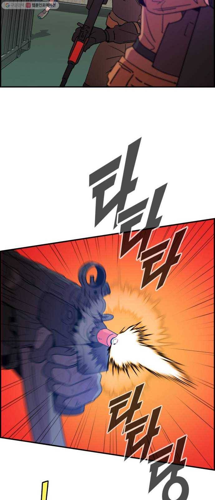 불릿 6미리 67화 20