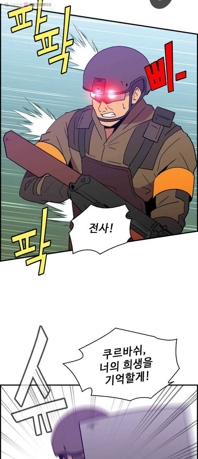 불릿 6미리 67화 21