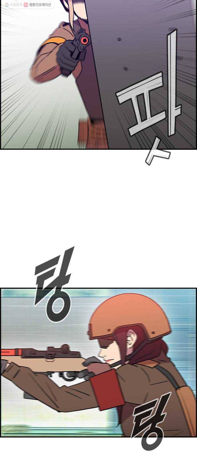 불릿 6미리 67화 22