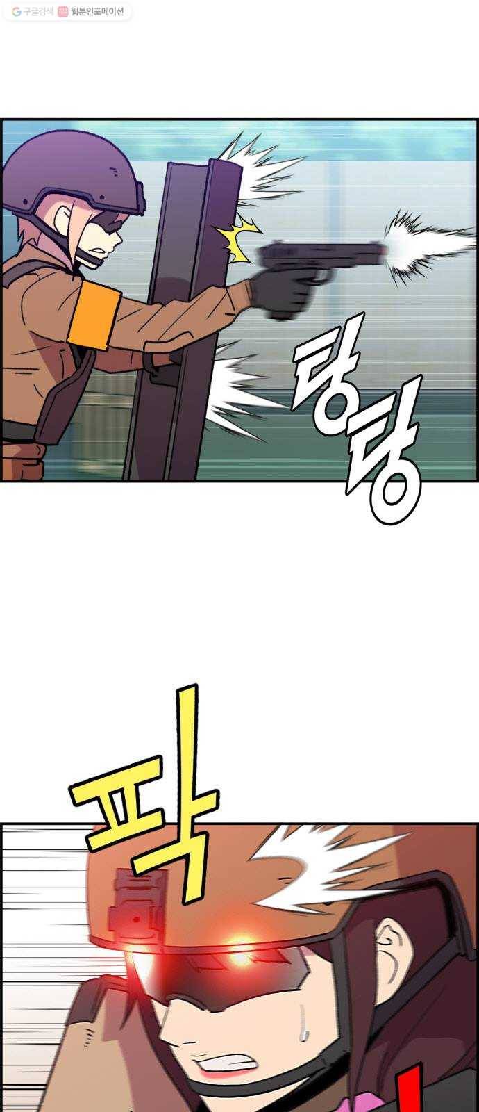 불릿 6미리 67화 23