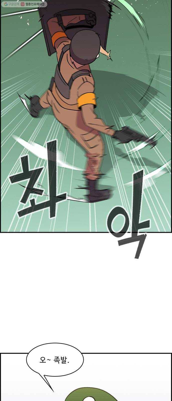 불릿 6미리 67화 25