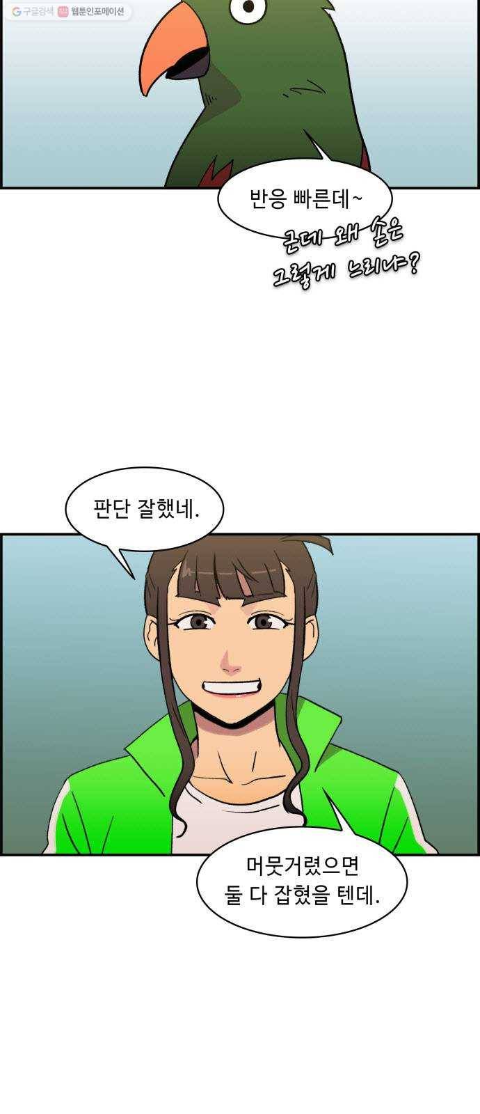 불릿 6미리 67화 26