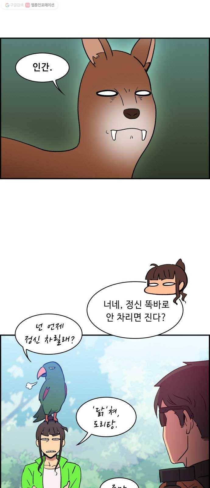 불릿 6미리 67화 27