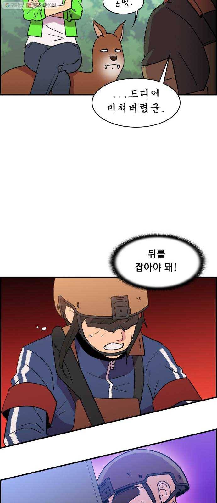 불릿 6미리 67화 28