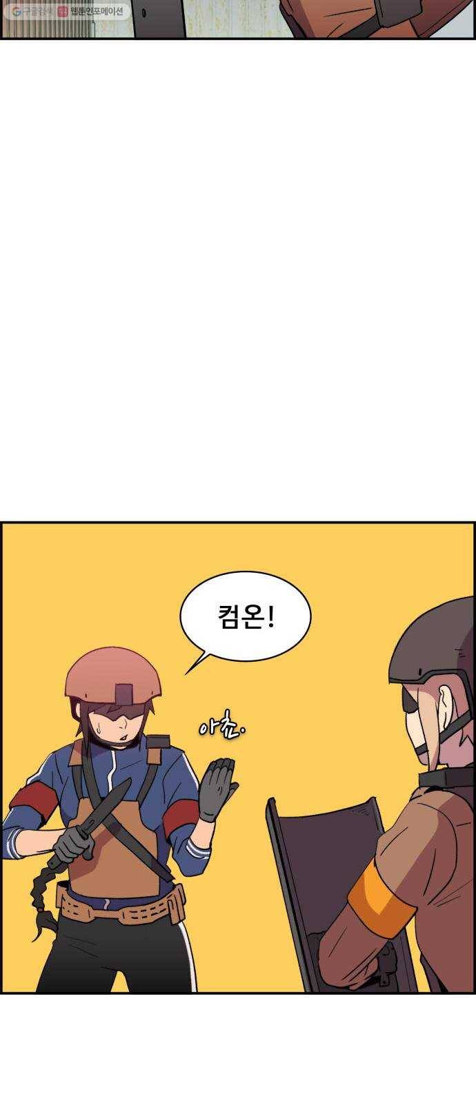 불릿 6미리 67화 33