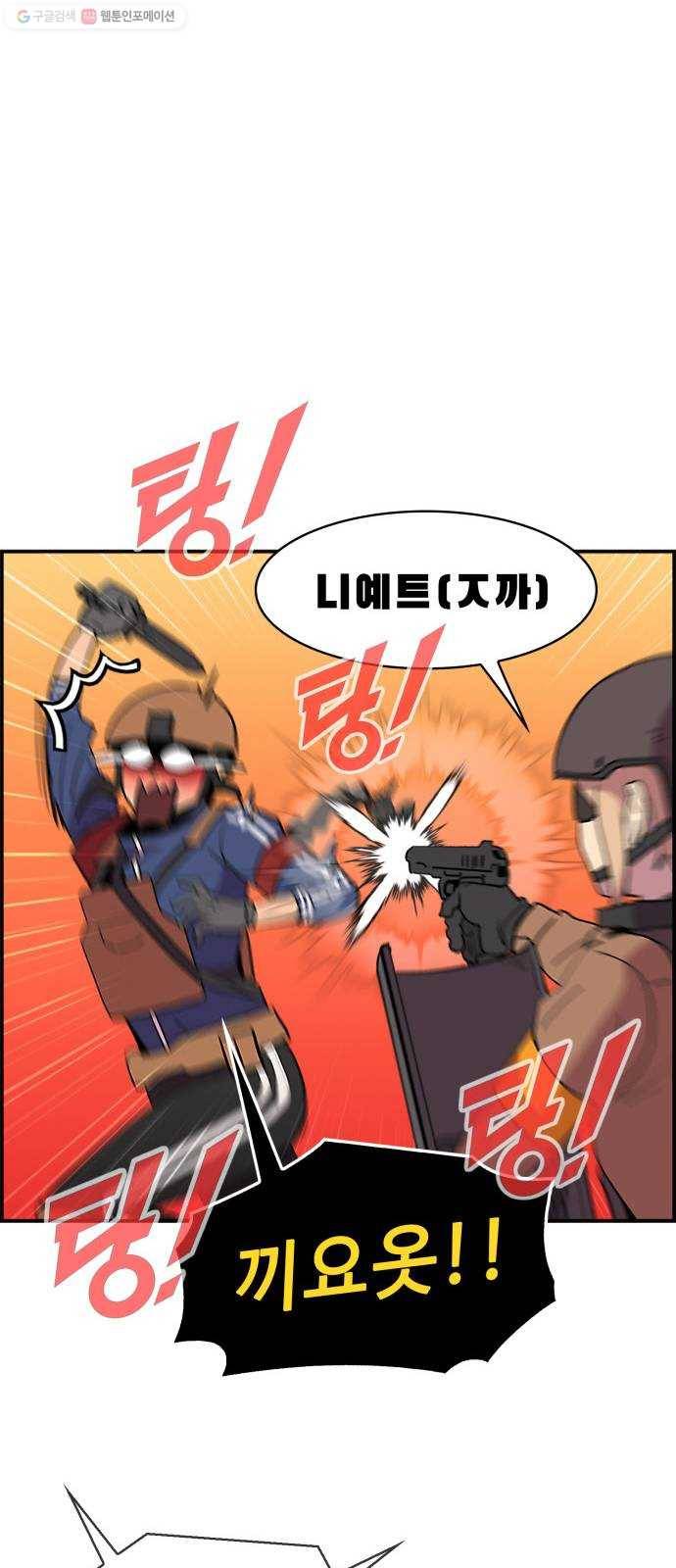 불릿 6미리 67화 34