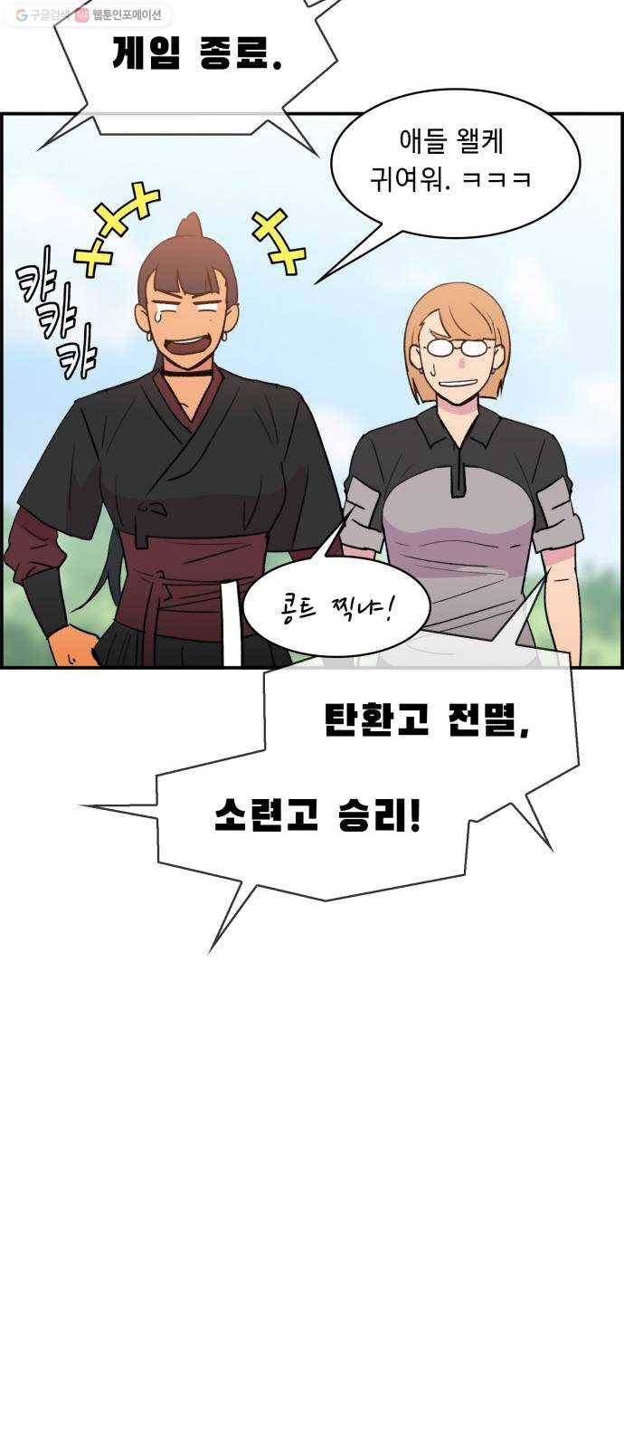 불릿 6미리 67화 35