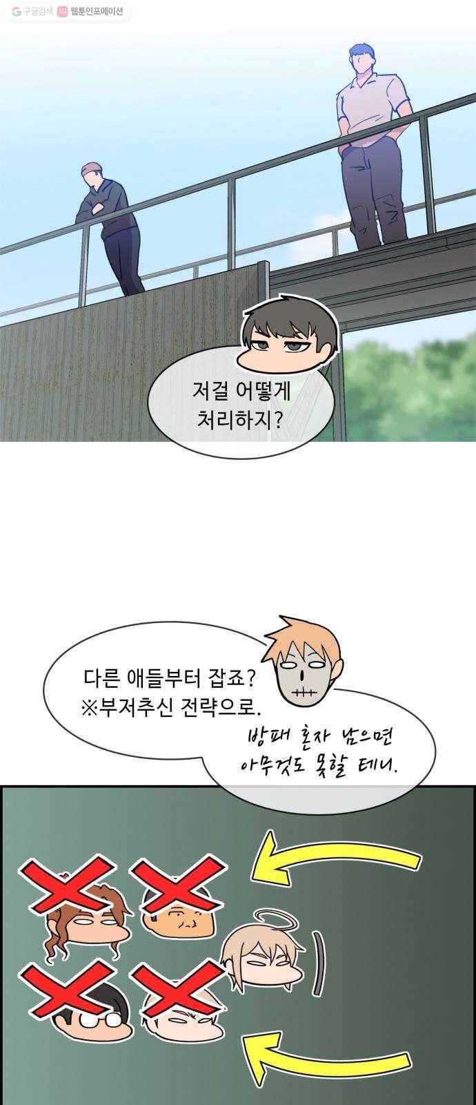 불릿 6미리 67화 36