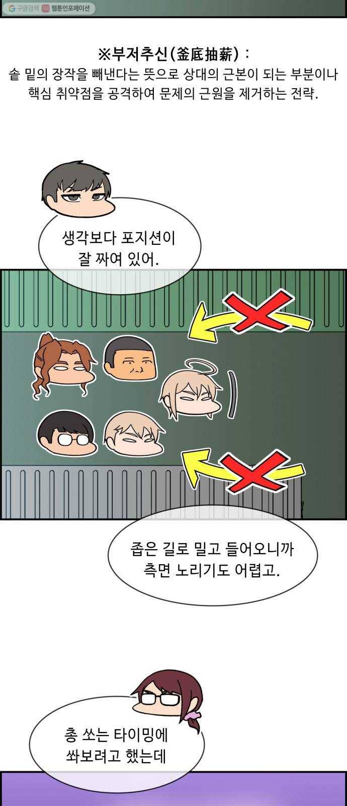 불릿 6미리 67화 37
