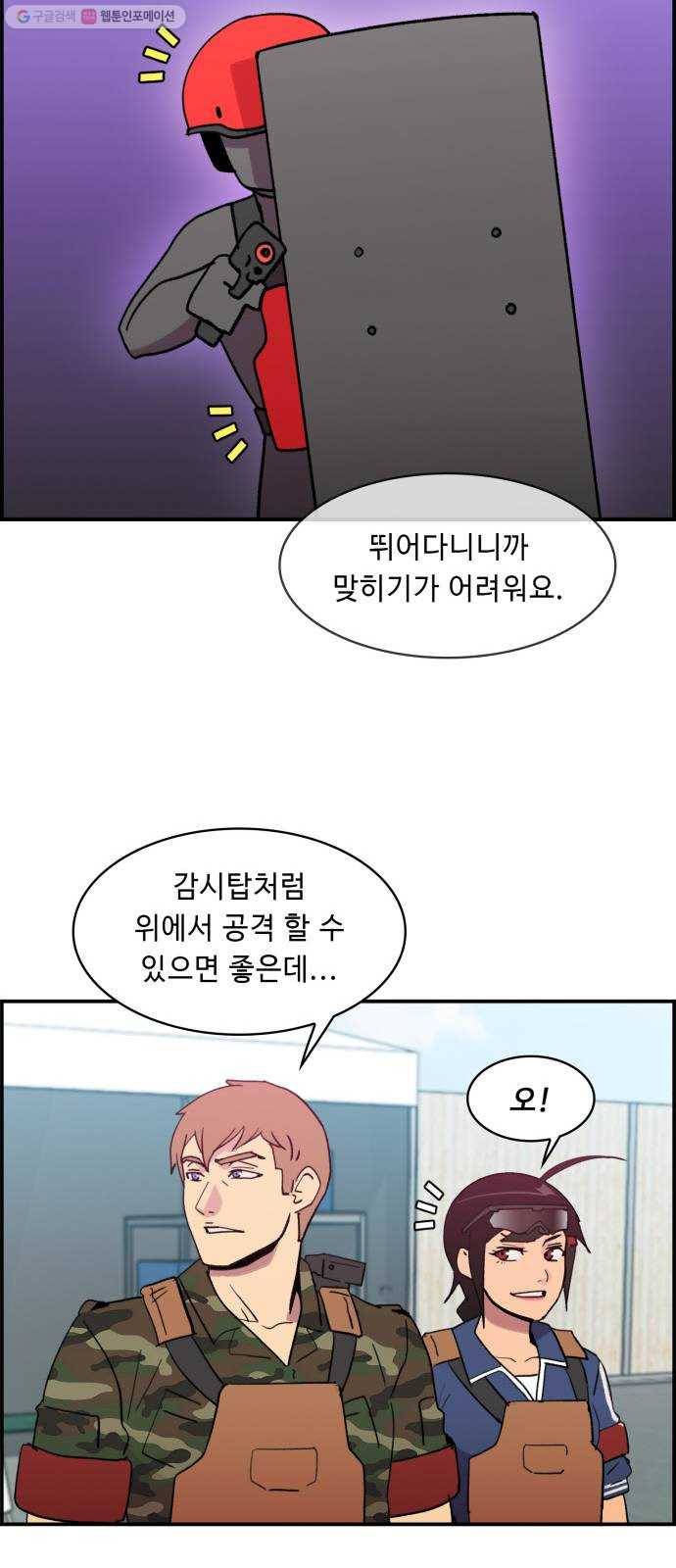 불릿 6미리 67화 38