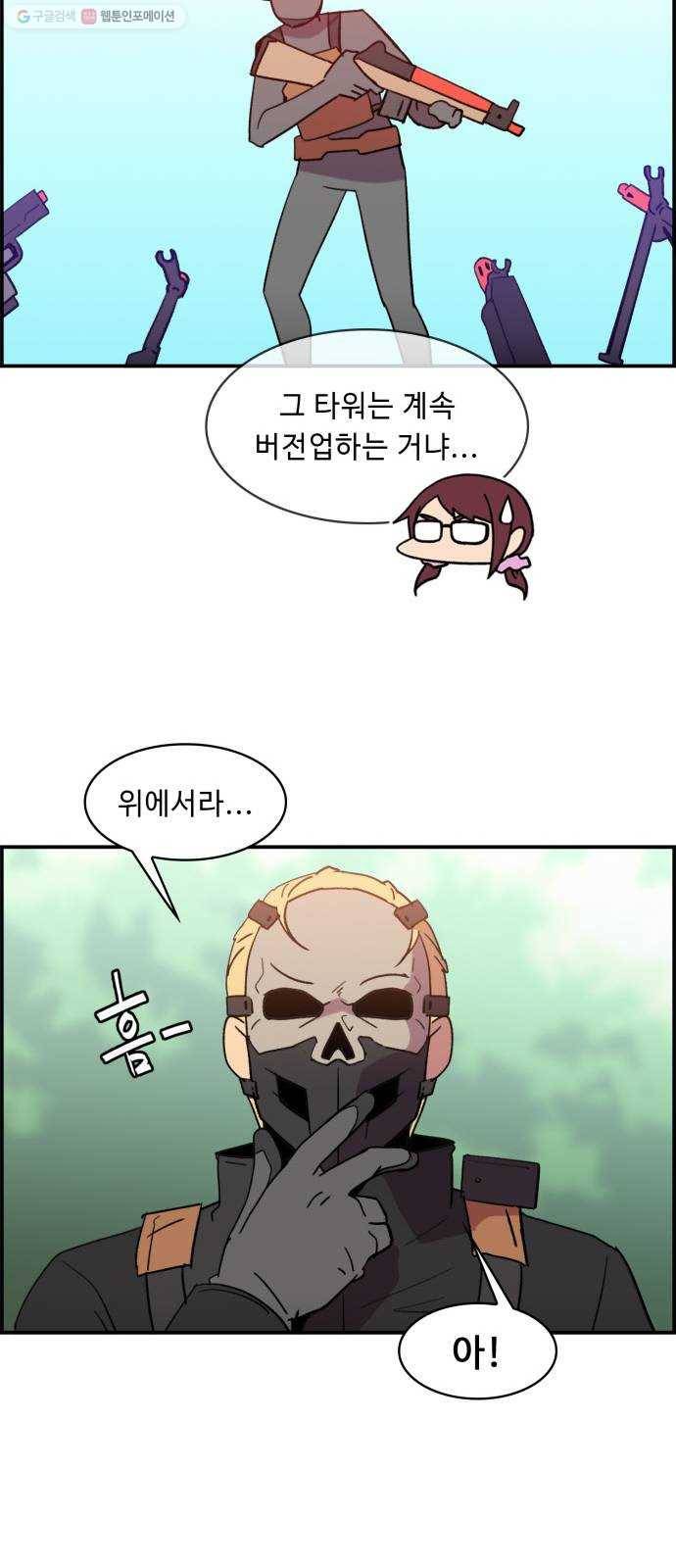 불릿 6미리 67화 40