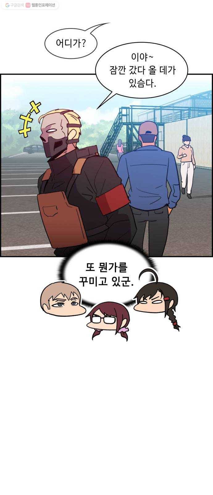 불릿 6미리 67화 41