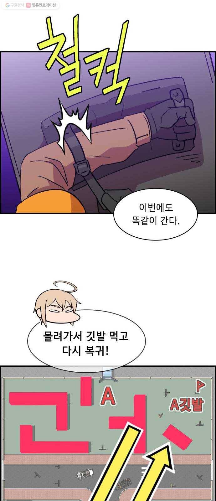 불릿 6미리 67화 42