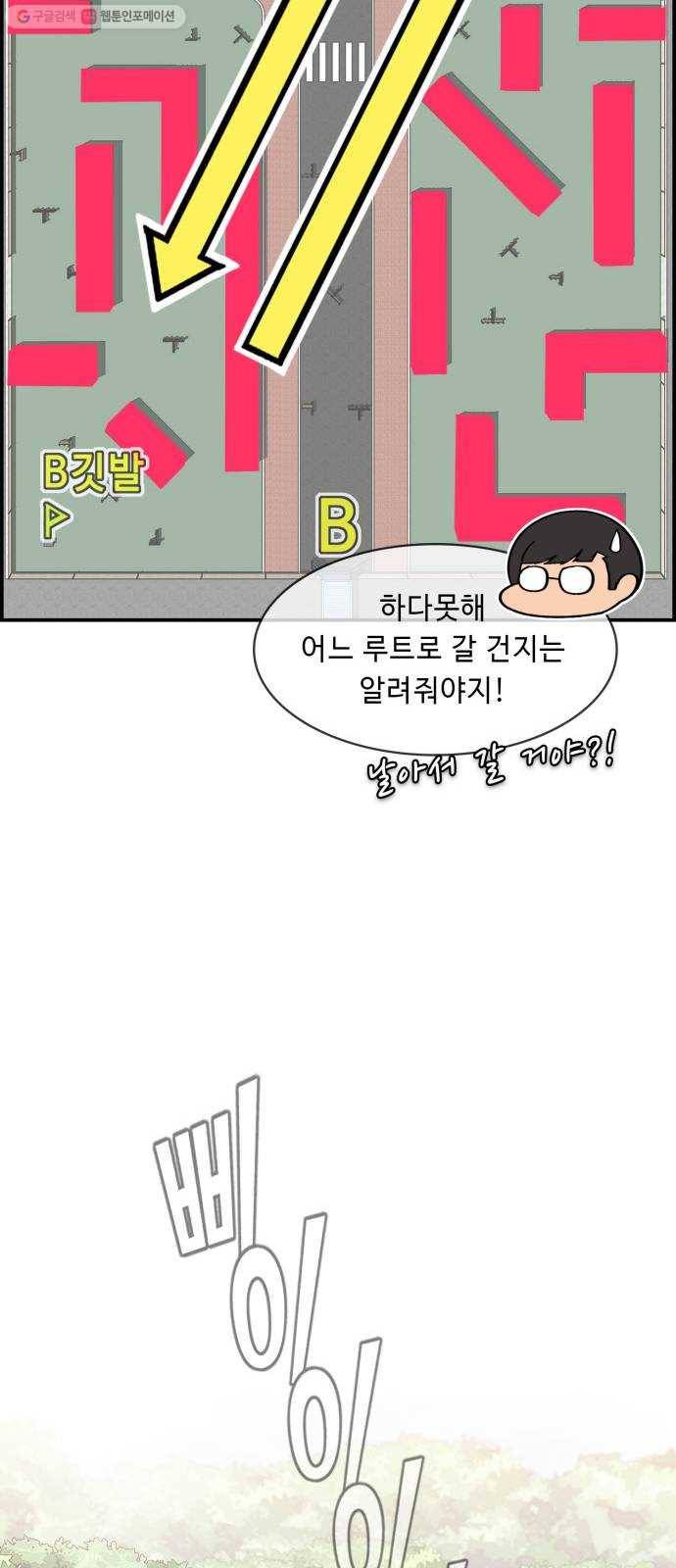 불릿 6미리 67화 43
