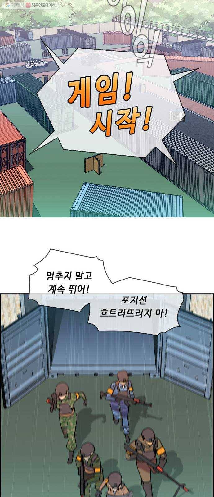 불릿 6미리 67화 44