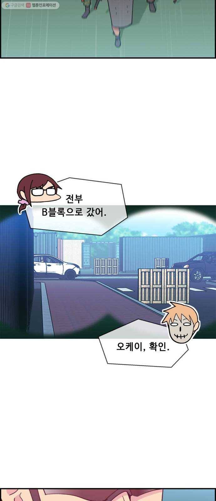 불릿 6미리 67화 45