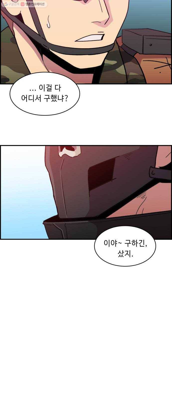 불릿 6미리 67화 46