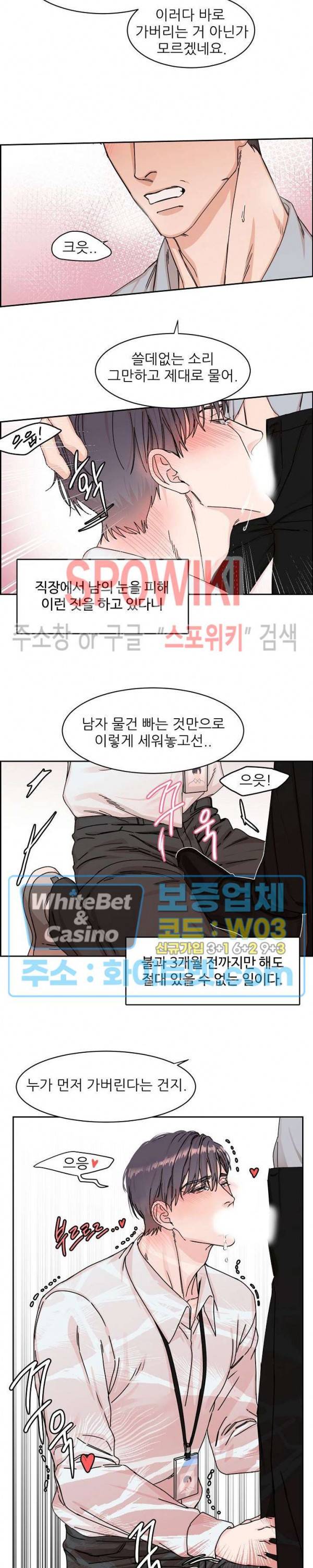 구독하시겠습니까? 1화 2