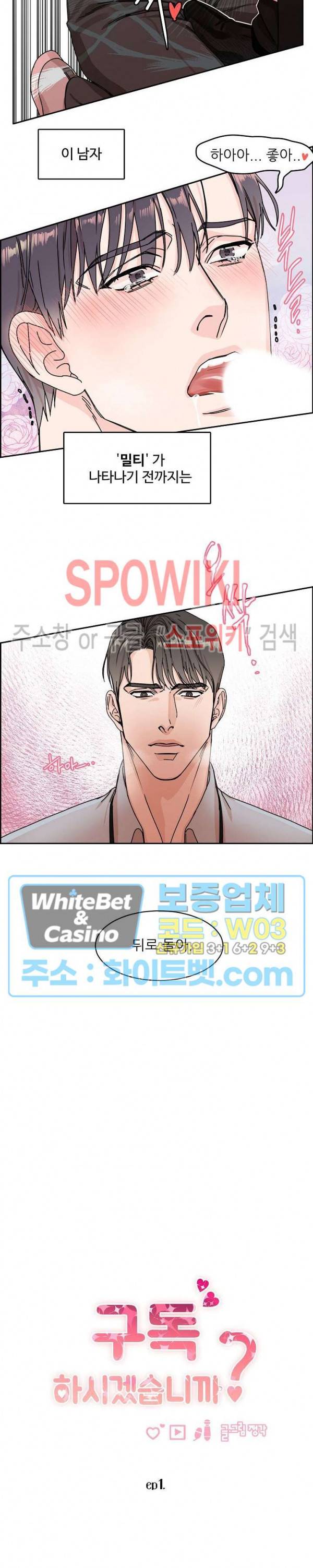구독하시겠습니까? 1화 3