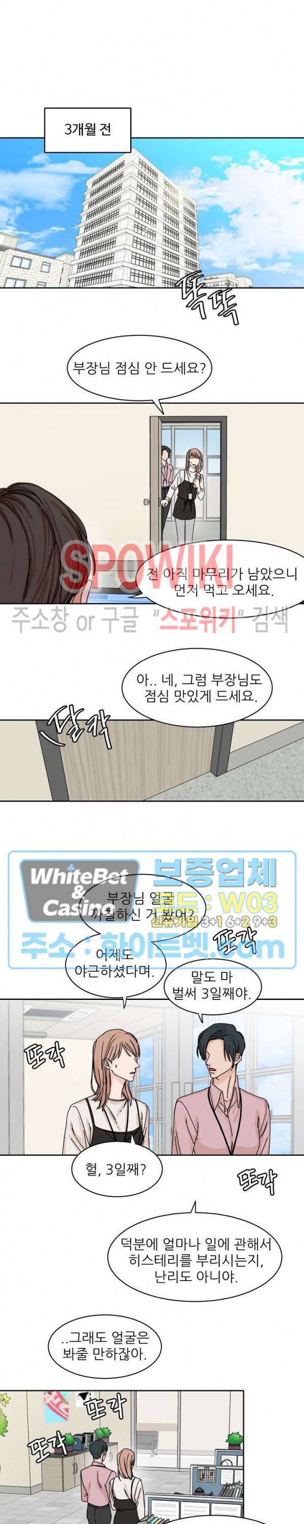 구독하시겠습니까? 1화 4