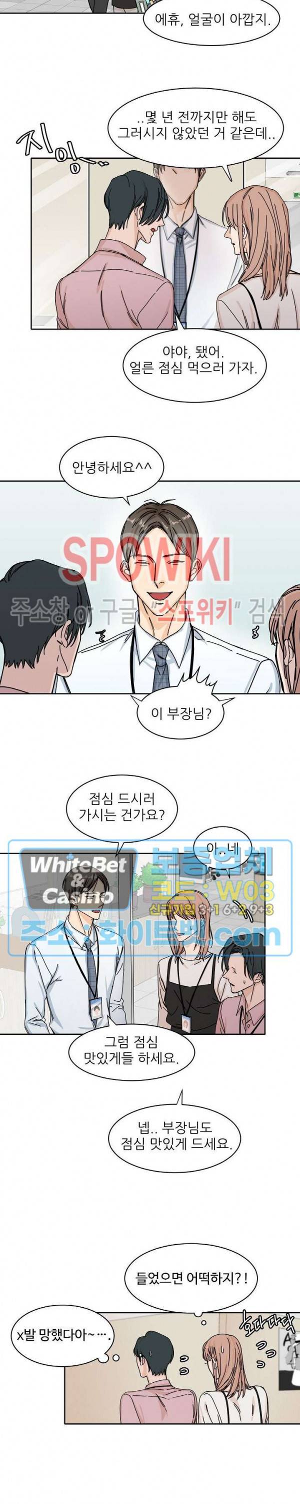구독하시겠습니까? 1화 5