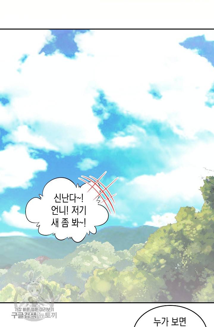 G 혼자만 레벨업 16화 2