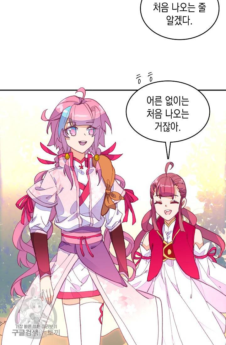 G 혼자만 레벨업 16화 3
