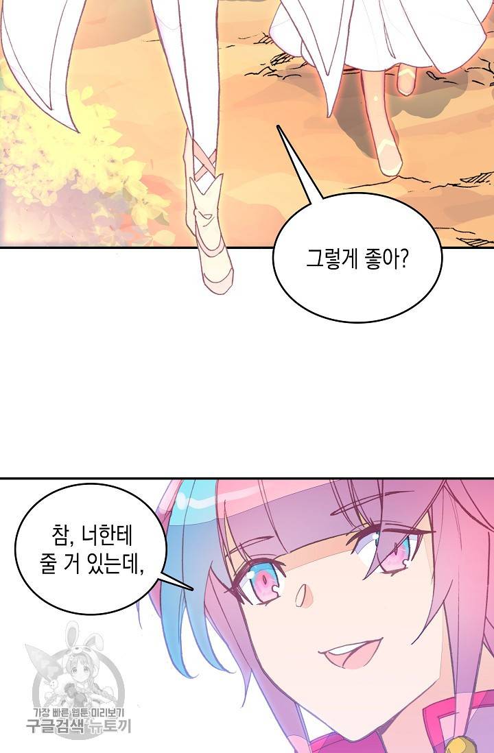 G 혼자만 레벨업 16화 4